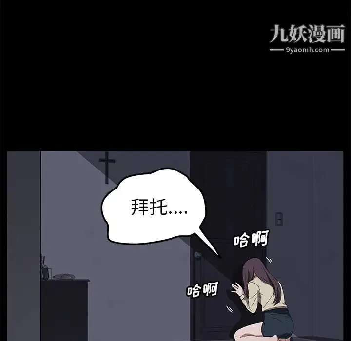 卖身契约 - 第41话 - page 47