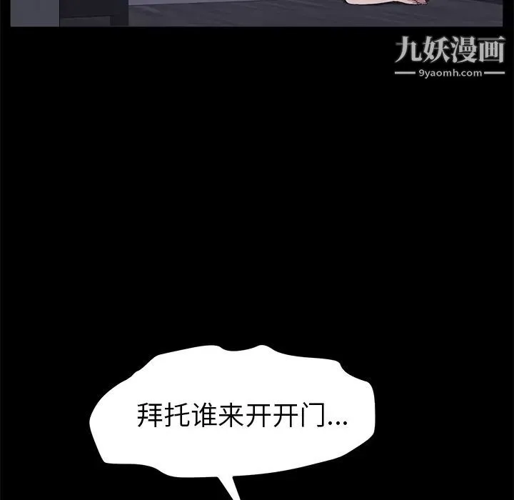 卖身契约 - 第41话 - page 48