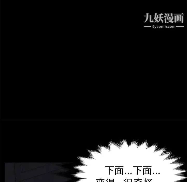 卖身契约 - 第41话 - page 53