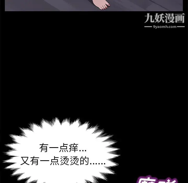 卖身契约 - 第41话 - page 55