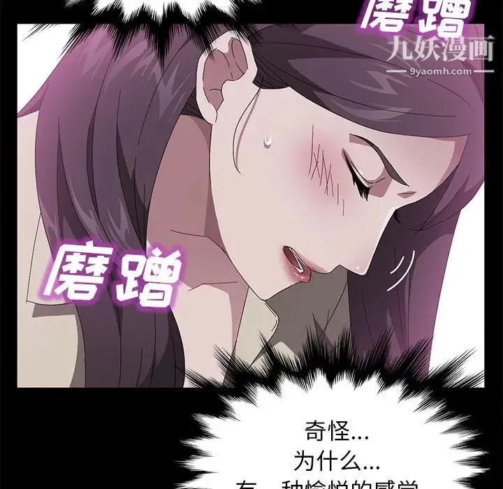 卖身契约 - 第41话 - page 56