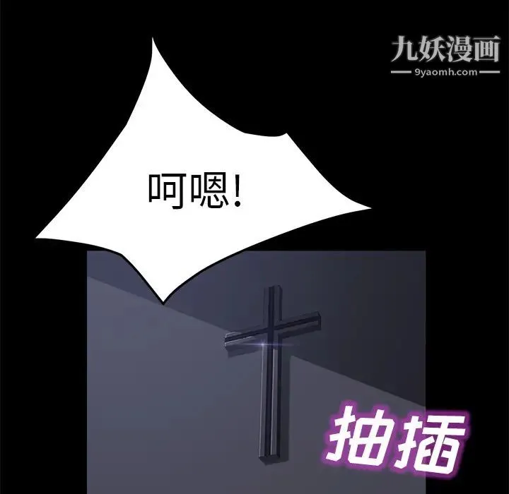 卖身契约 - 第41话 - page 59