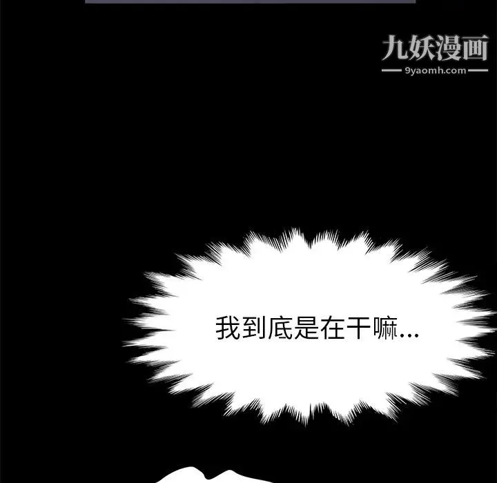 卖身契约 - 第41话 - page 60