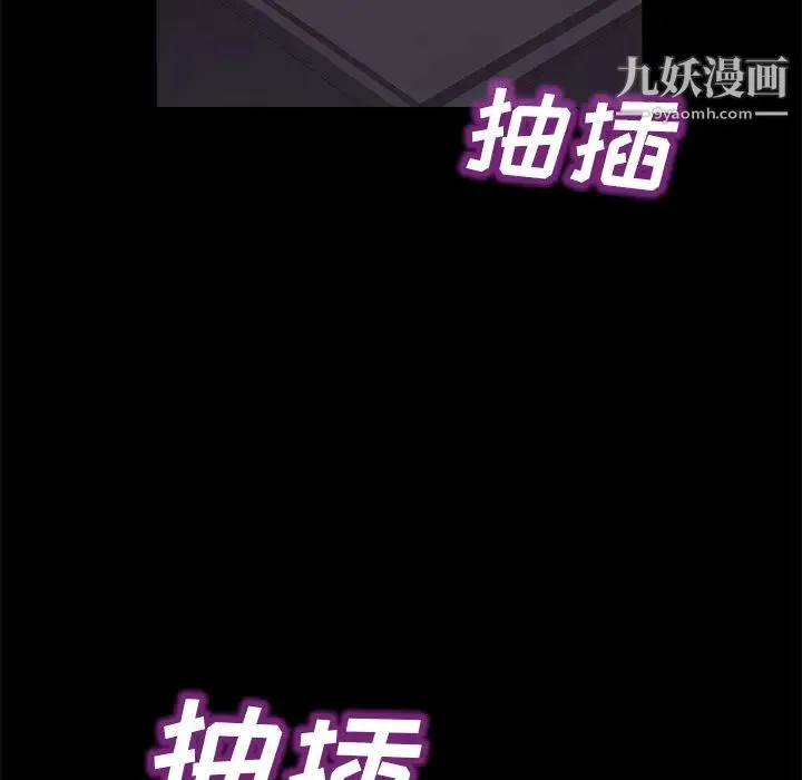 卖身契约 - 第41话 - page 69