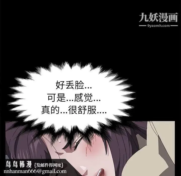 卖身契约 - 第41话 - page 72