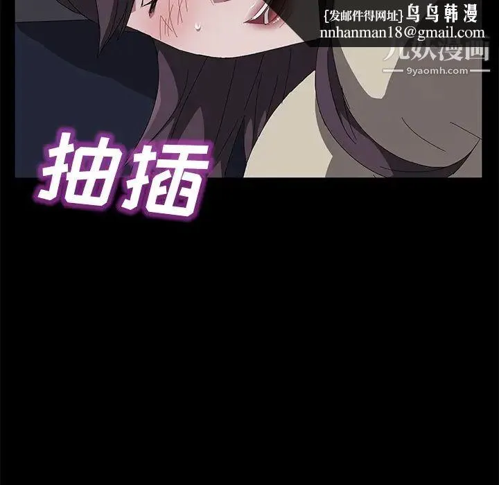 卖身契约 - 第41话 - page 73
