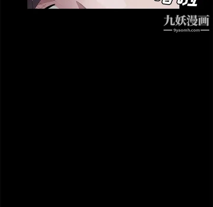 卖身契约 - 第41话 - page 75