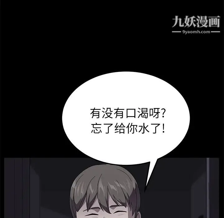 卖身契约 - 第41话 - page 77