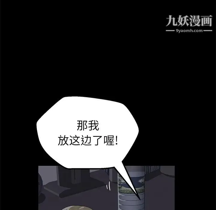 卖身契约 - 第41话 - page 79