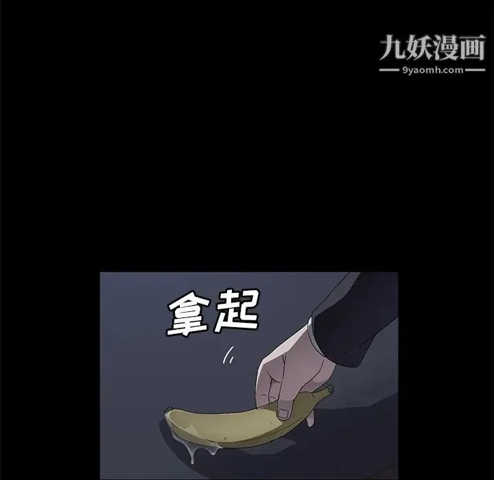 卖身契约 - 第41话 - page 84