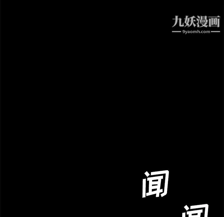 卖身契约 - 第41话 - page 85