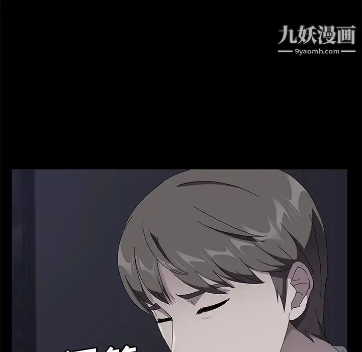 卖身契约 - 第41话 - page 87
