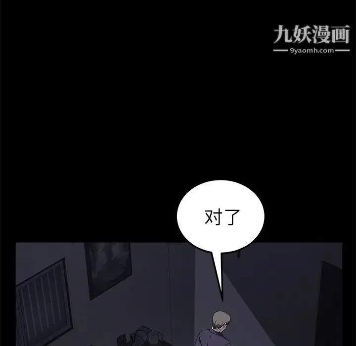 卖身契约 - 第41话 - page 90