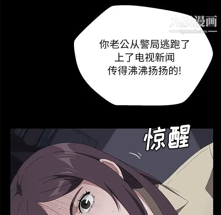 卖身契约 - 第41话 - page 92