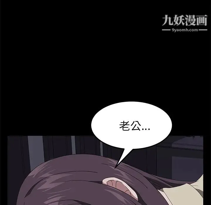 卖身契约 - 第41话 - page 98