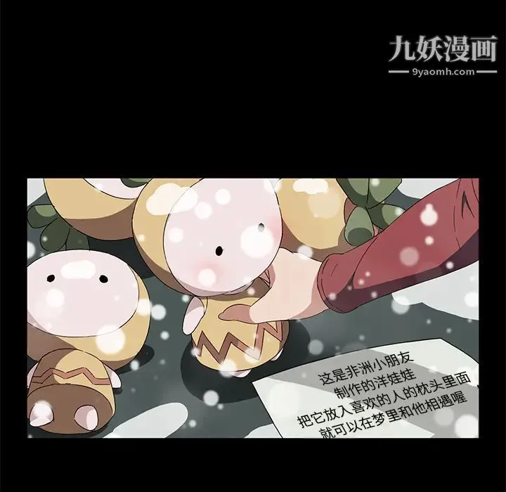 卖身契约 - 第41话 - page 109