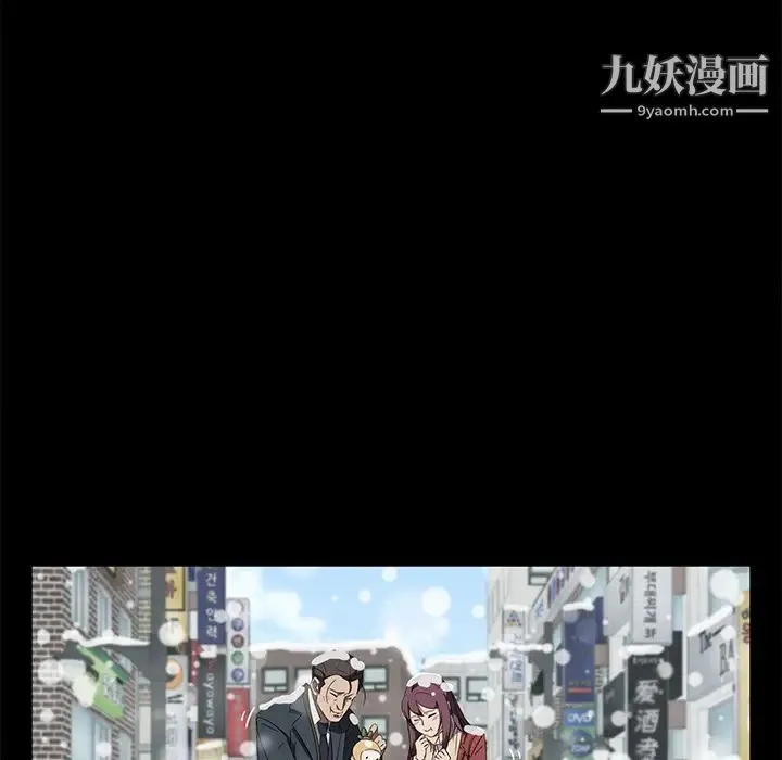 卖身契约 - 第41话 - page 120