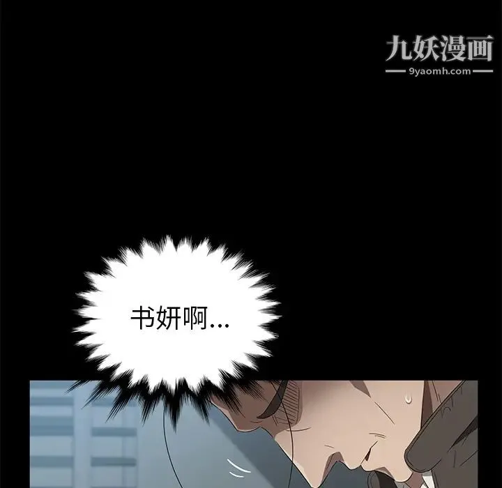 卖身契约 - 第41话 - page 124
