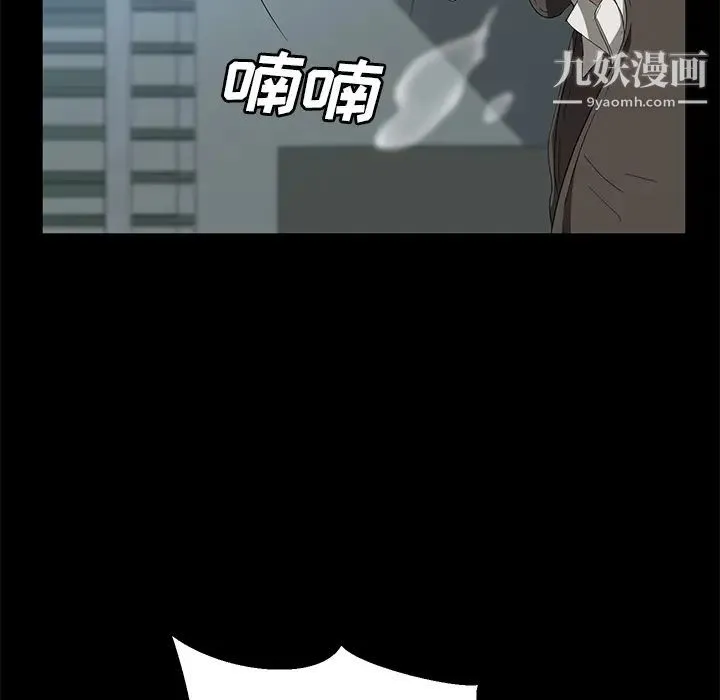 卖身契约 - 第41话 - page 125