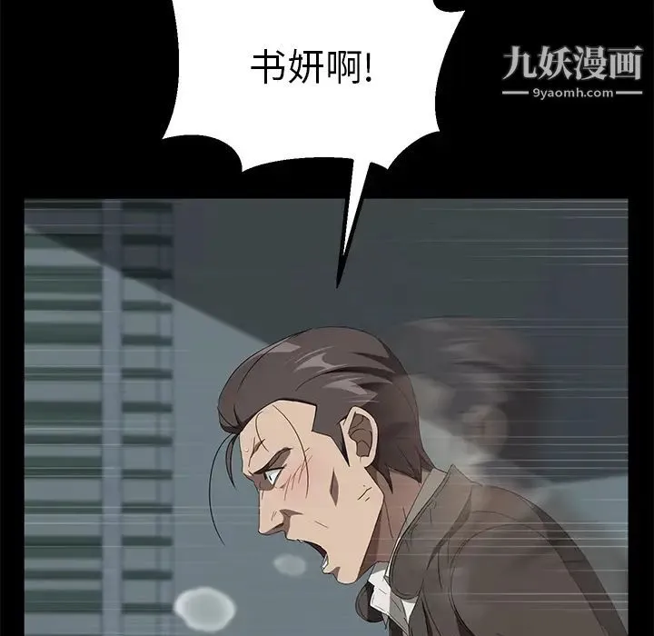 卖身契约 - 第41话 - page 126