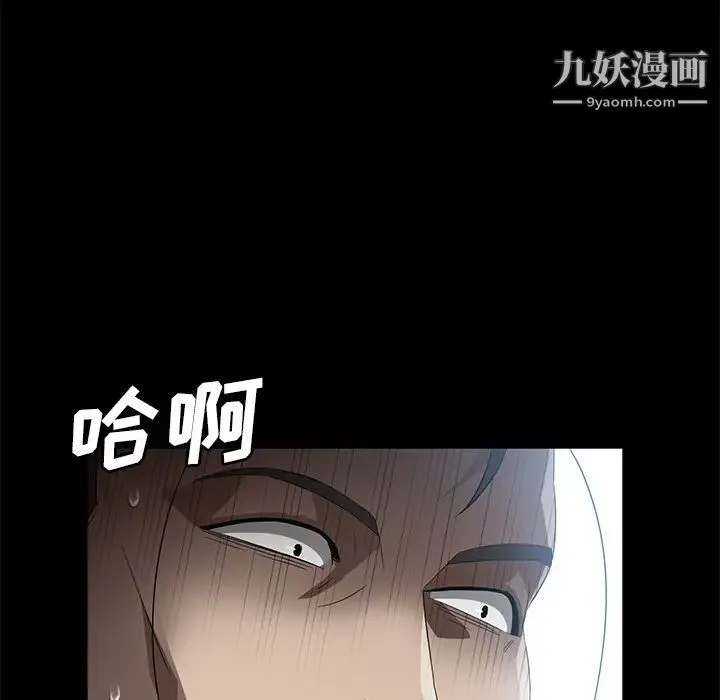 卖身契约 - 第41话 - page 131