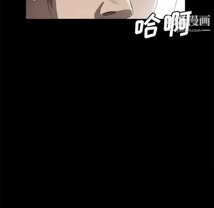 卖身契约 - 第41话 - page 132