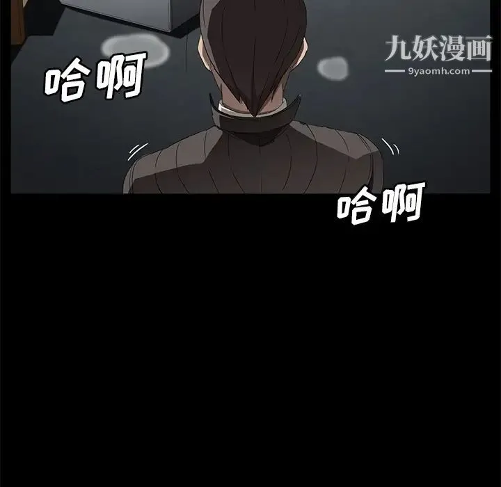 卖身契约 - 第41话 - page 134