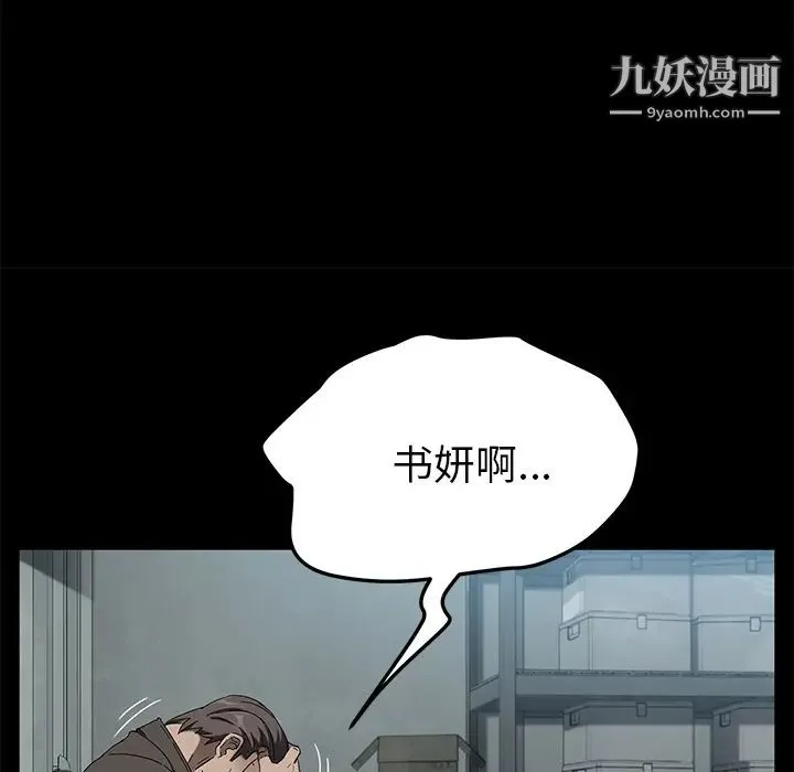 卖身契约 - 第41话 - page 135