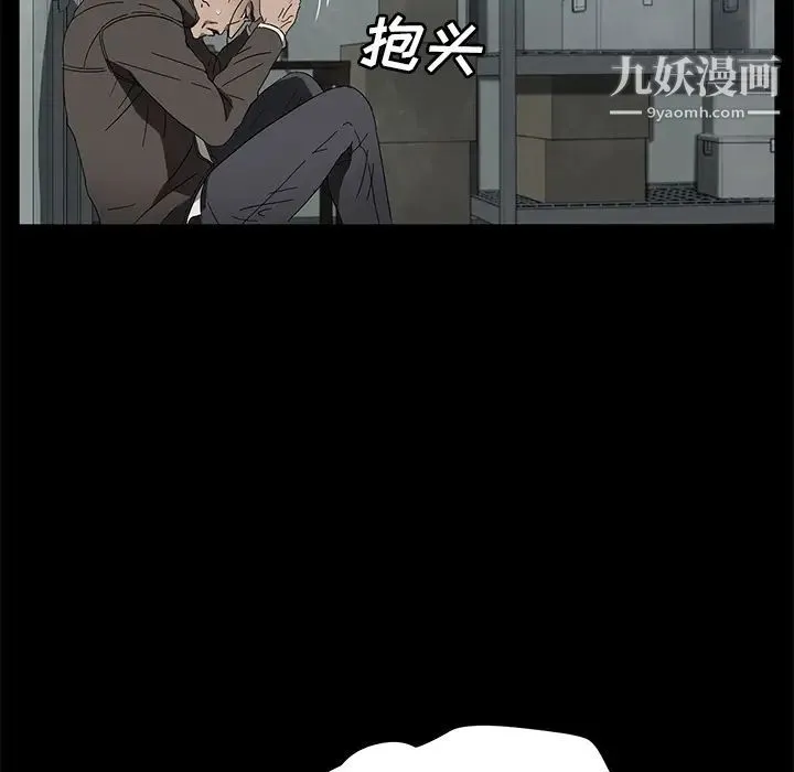卖身契约 - 第41话 - page 136