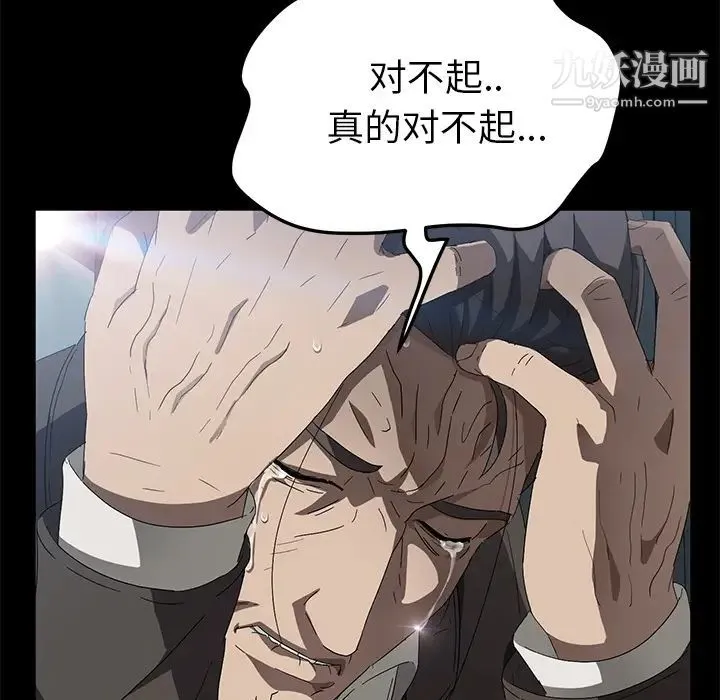 卖身契约 - 第41话 - page 137