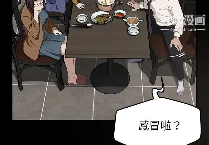 卖身契约 - 第14话 - page 3