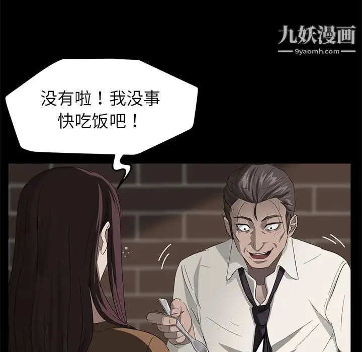 卖身契约 - 第14话 - page 5