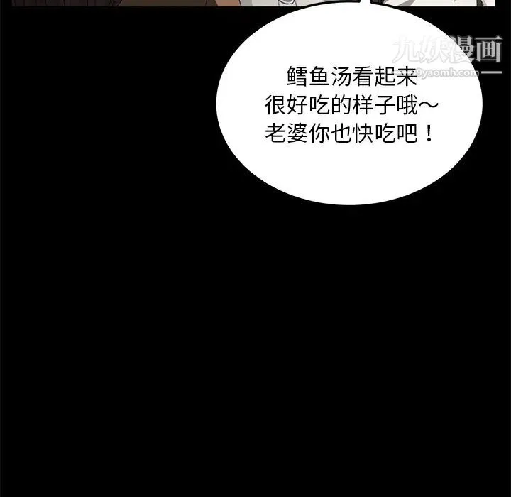 卖身契约 - 第14话 - page 6