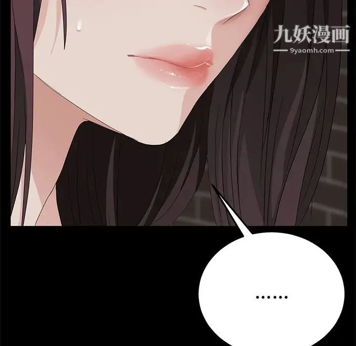 卖身契约 - 第14话 - page 8