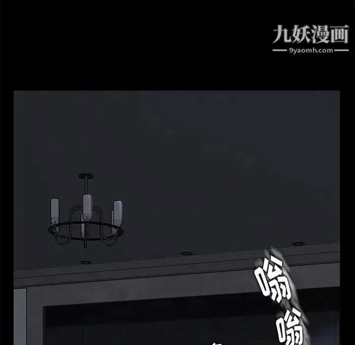卖身契约 - 第14话 - page 12