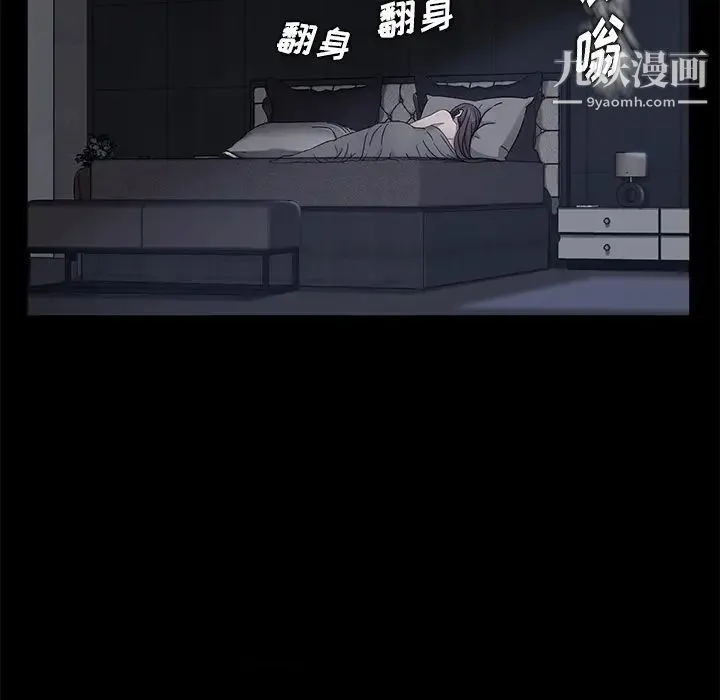 卖身契约 - 第14话 - page 13