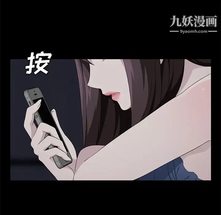 卖身契约 - 第14话 - page 17
