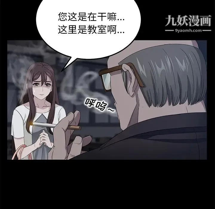 卖身契约 - 第14话 - page 47