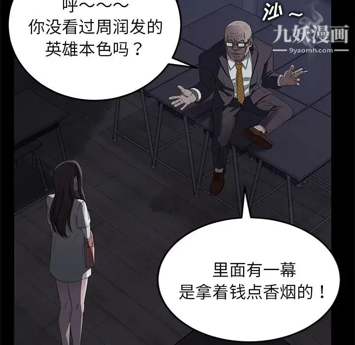 卖身契约 - 第14话 - page 49