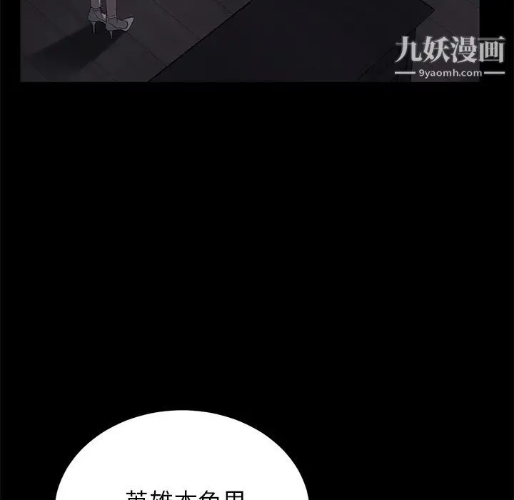 卖身契约 - 第14话 - page 50