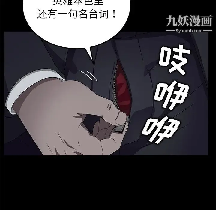 卖身契约 - 第14话 - page 51