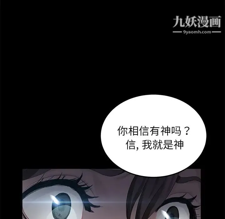 卖身契约 - 第14话 - page 52