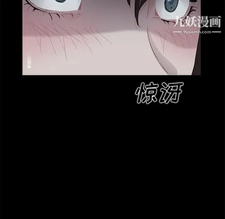 卖身契约 - 第14话 - page 53