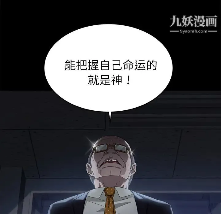 卖身契约 - 第14话 - page 54