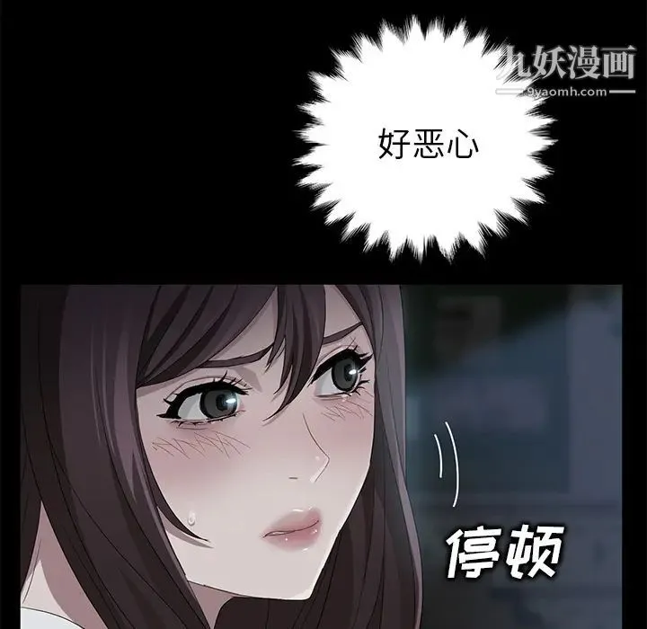 卖身契约 - 第14话 - page 58