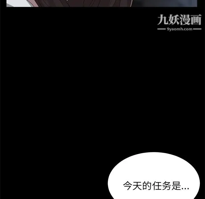 卖身契约 - 第14话 - page 59