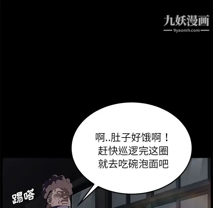 卖身契约 - 第14话 - page 66