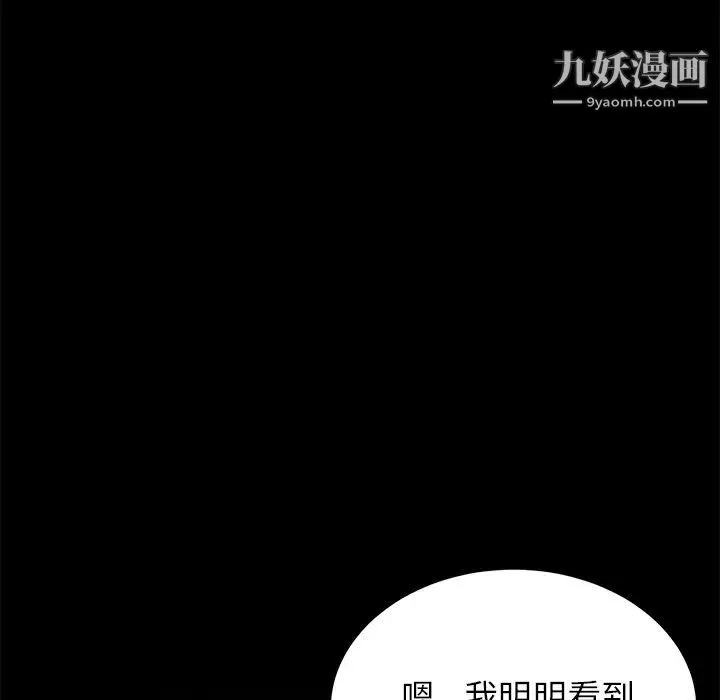 卖身契约 - 第14话 - page 73