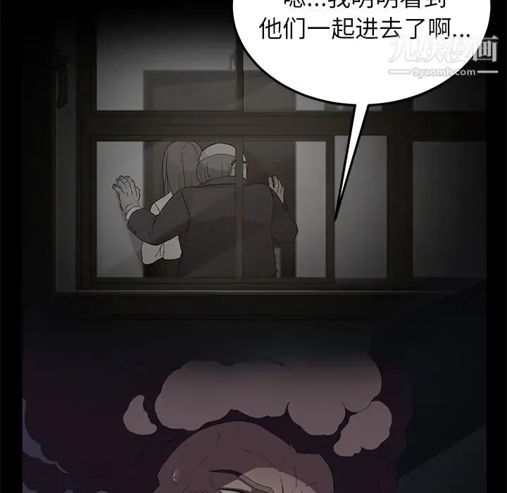 卖身契约 - 第14话 - page 74