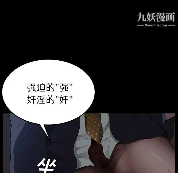 卖身契约 - 第14话 - page 79